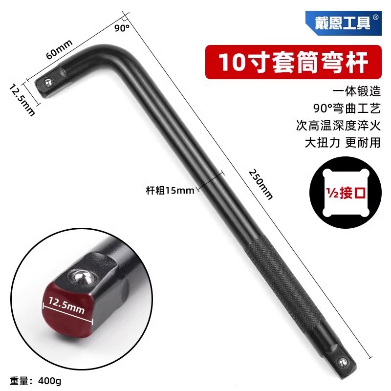 Black 10inch curved rod