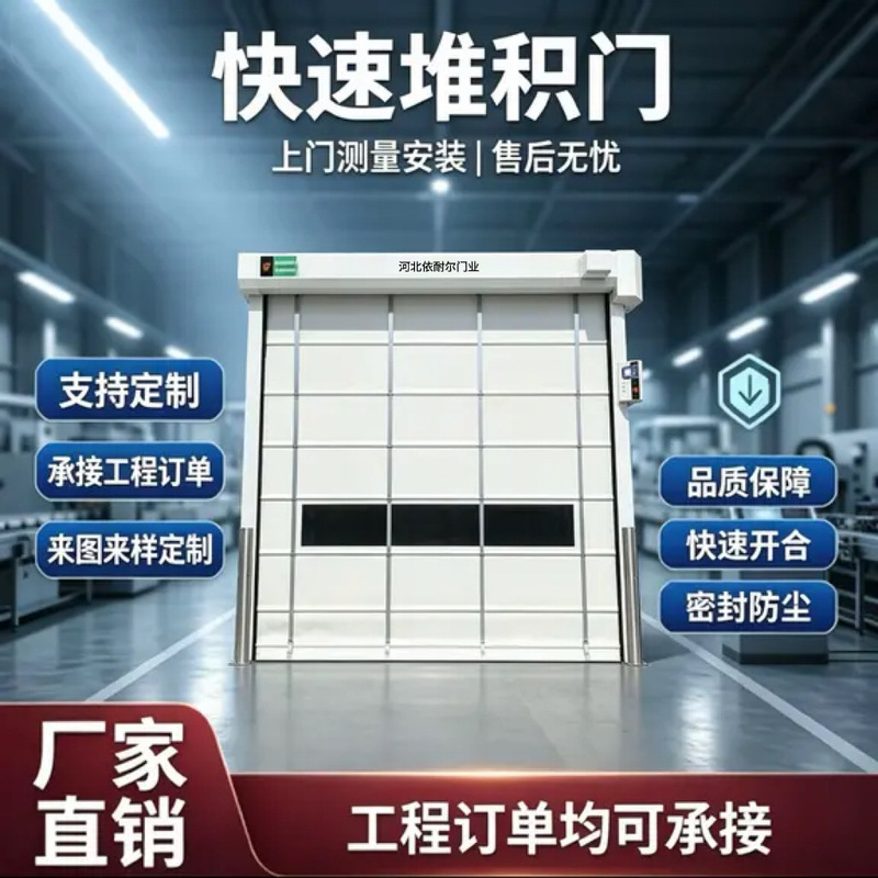PVC flexible rapid stacking door for warehouse and workshop, dustproof automatic lifting door, on-site measurement and installation, custom-made according to drawings PVC flexible rapid stacking door for warehouse and workshop, dustproof automatic lifting door, on-site measurement and installation, custom-made according to drawings