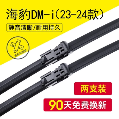 Suitable for Byd Seal Günəş əleyhinə siperlik - seal-dm-i-23-24-models