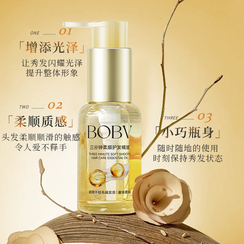 BOBV 3 分間の滑らかなヘアケア エッセンシャル オイルは、縮れを滑らかにし、パーマ、染め、修復し、滑らかで潤いを与えるヘアケア エッセンシャル オイル スプレー|undefined