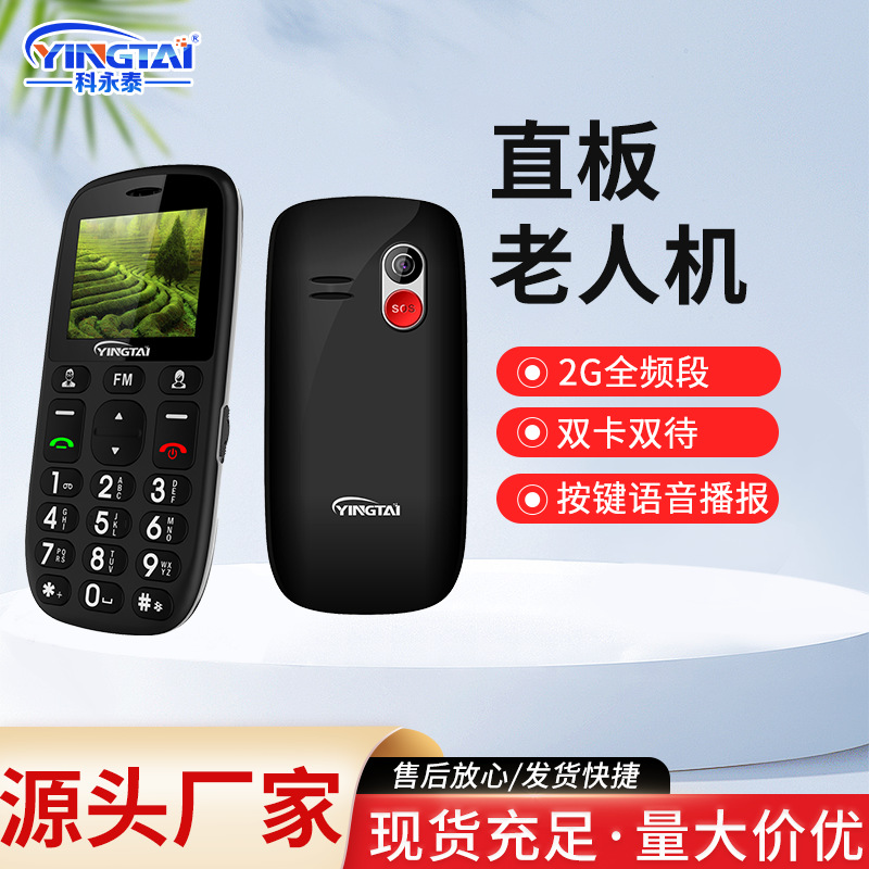 t48 super long standby elderly mobile ph...