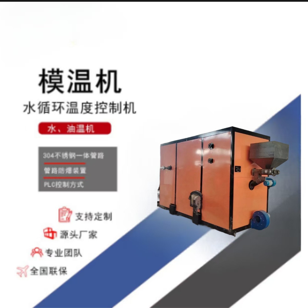 冷热一体温度控制机制冷加热两用恒温机高低温冷热循环水一体机