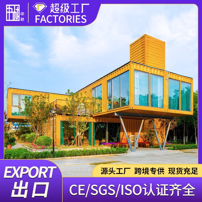Container transformation Internet celebrity Commercial Street tourist reception center shops mobile milk tea shop Coffee House B & B room
