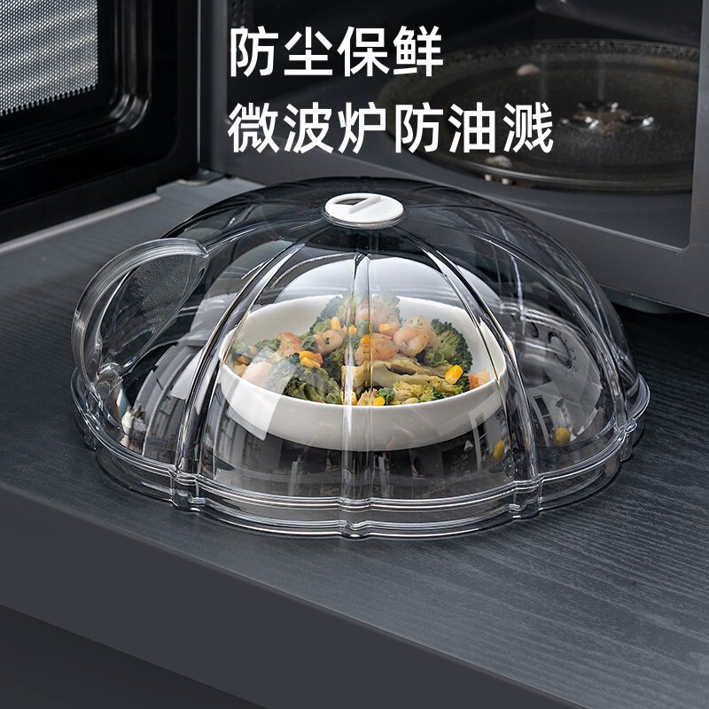電子レンジ加熱カバー専用防油スプラッシュカバー耐高温熱料理残皿多機能鮮度保持ダストカバー|undefined
