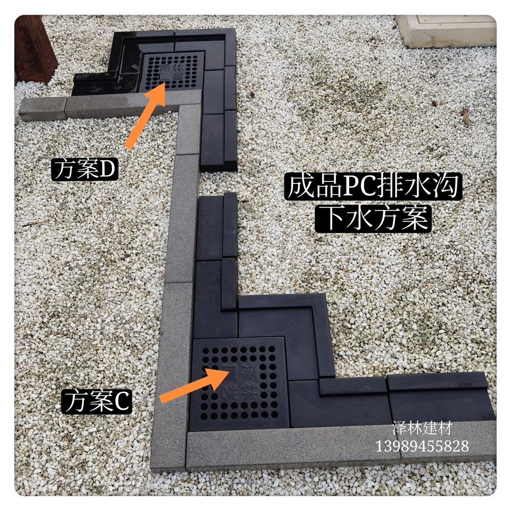 成品PC排水沟整体下水方案预制构件PC构件实心结构耐候性强