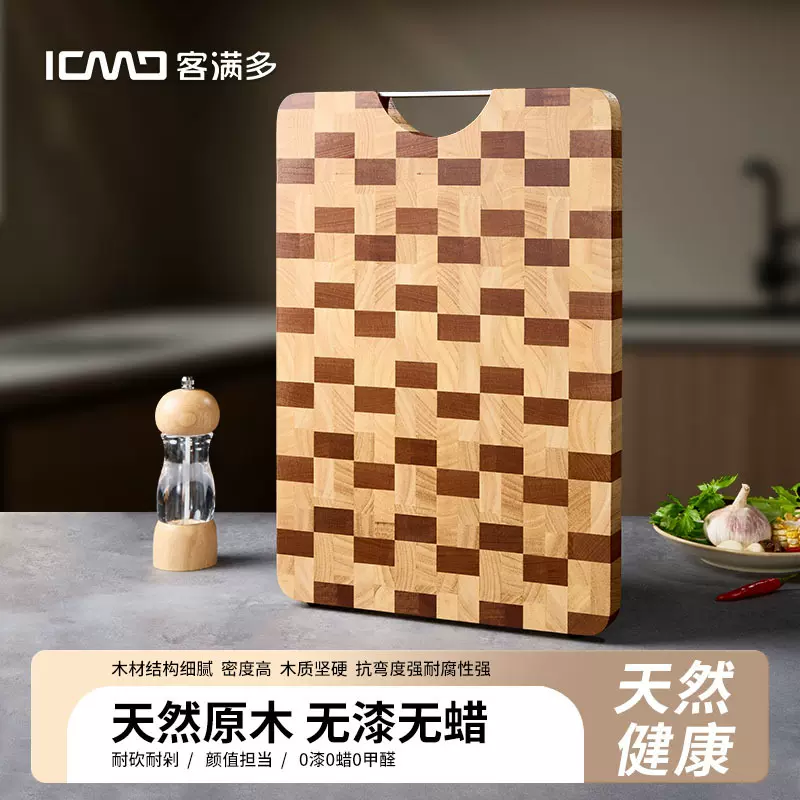 客满多棋盘格乌檀木菜板家用食品级砧板切菜板实木厨房专用案板