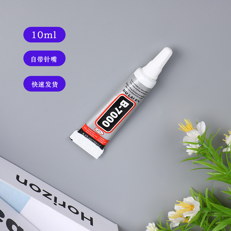 b7000胶水万能胶点钻手工diy粘接剂10ml透明慢干软胶饰品赠品胶