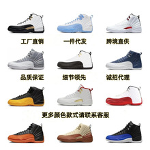 莆田鞋aj12芝加哥酷灰白红公牛加马蓝黑紫皇家蓝乔12男女运动篮球