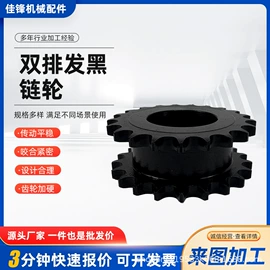 齿轮;链轮;带轮