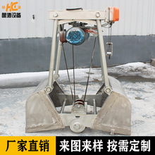 0.5吨304不锈钢抓斗 贝型电动酒糟抓斗 起重机械带遥控抓斗