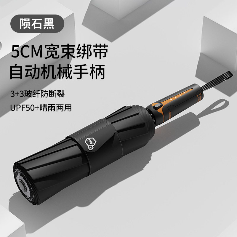 批发雨宝雨伞24骨双人折叠加厚加大加固自动超大抗风伞定制礼品伞|undefined