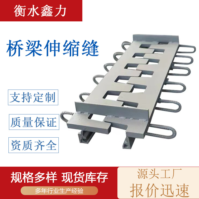 桥梁梳齿板伸缩缝人行道梳齿钢板伸缩缝多向变位梳齿伸缩装置