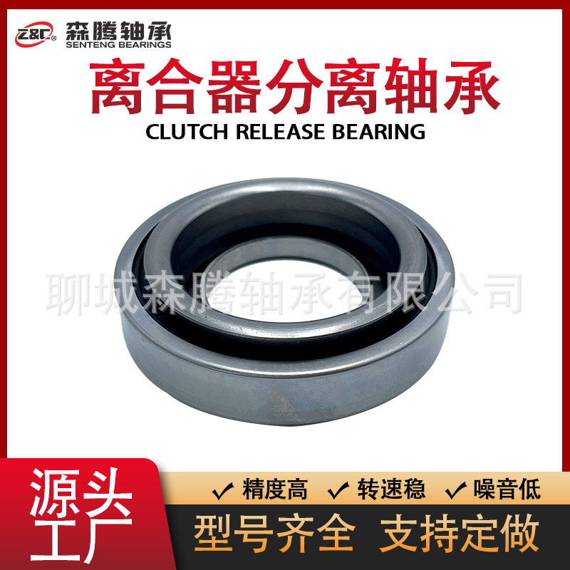 厂家供应 RCT4000SA 离合器分离轴承 外贸出口 保质保量