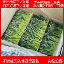 节日特惠太平猴魁手工布尖2025新茶绿茶春茶自喝罐装500g电商批发