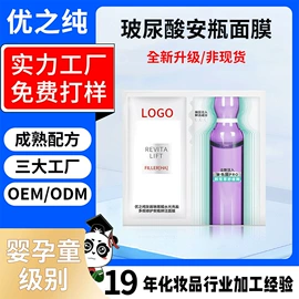 面部护理加工;个人护理加工;面部精华加工