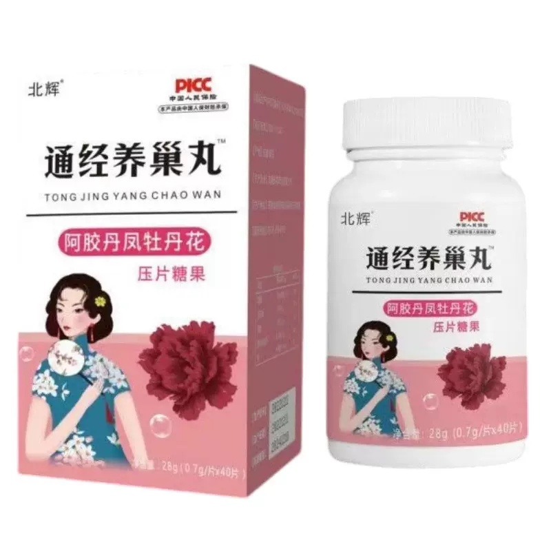 通经养巢丸阿胶丹凤牡丹花压片糖果食品厂家直销现货