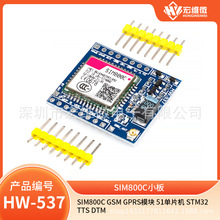 SIM800C GSM GPRSģK 51ƬC STM32 TTS DTM