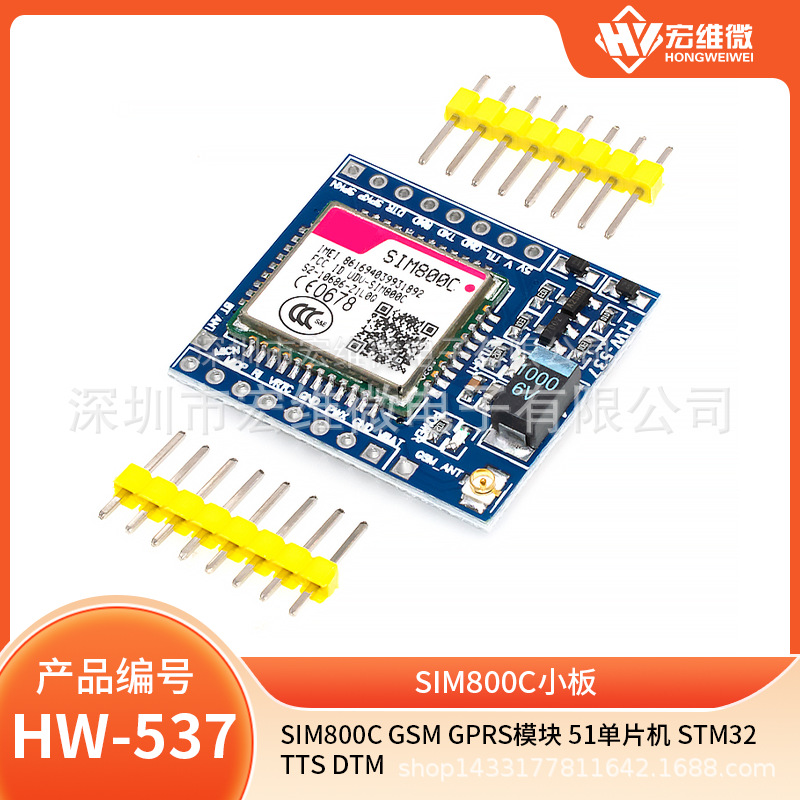 SIM800C GSM GPRS模块 51单片机 STM32 TTS DTM