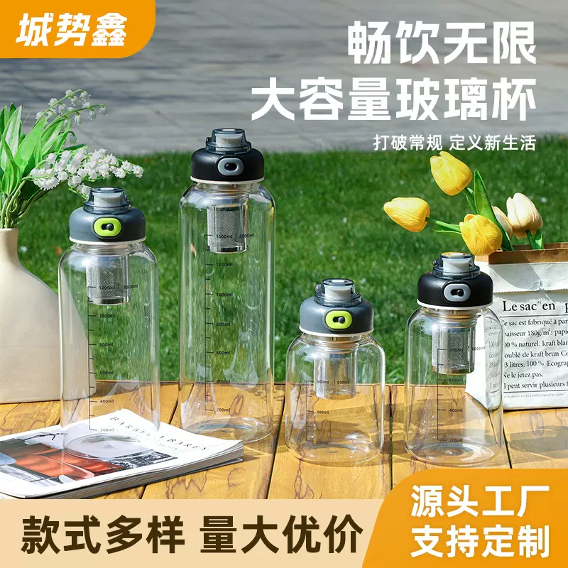 高硼硅茶水分离玻璃杯2000ml大容量运动水壶吨吨杯带刻度商务水杯