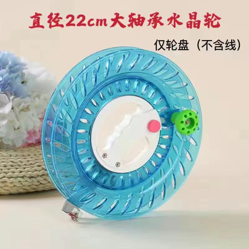 22cm Blue Large bearing