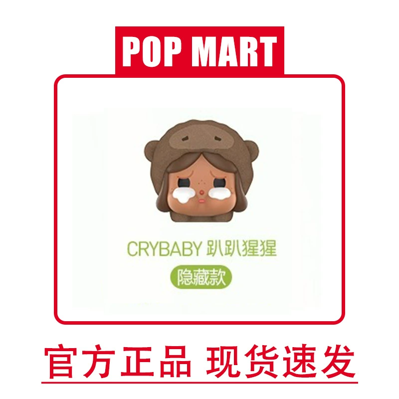Blind box collectible figures (Pop Mart), assorted mini vinyl toys, pajama & flocked series