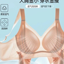 古今【提拉女王7.0冰肌透气凉感隐形无痕无钢圈大胸显小内衣紫色