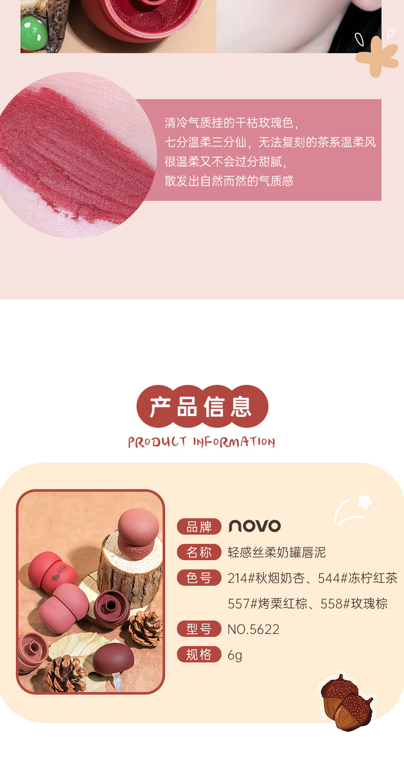 NOVO milk can lip gloss matte velvet lipstick that doesn't fade easily, is waterproof and affordable for student lip gloss wholesale undefined
