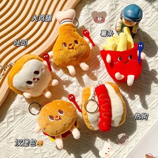 Creative Cartoon Simulation Burger French Fries Chicken Legs Plush Keychain Girly Heart School Bag Pendant Couple Pendant Wholesale