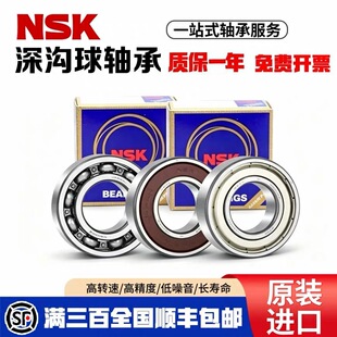 NSK��Ʒ�S��  �ձ��M���S��6805 6806 6807 6808 6809 �F؛�N��
