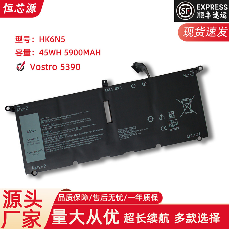 For Dell 5390 5391 7390 7391 7490 HK6N5 45WH Laptop Battery
