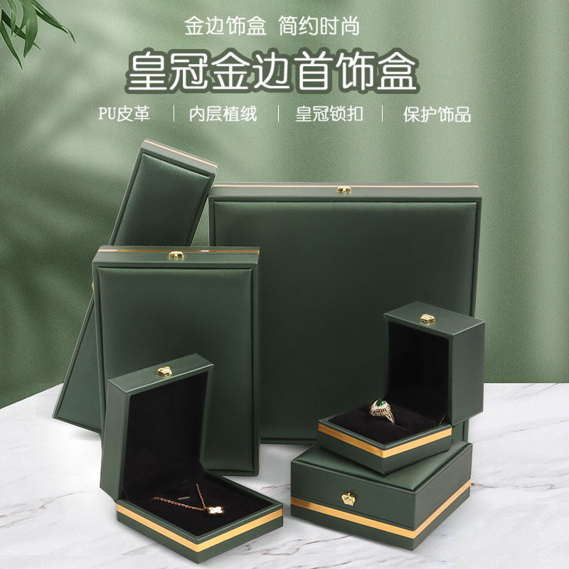 新款金边皇冠首饰盒戒指盒珠宝项链手镯盒手链收纳盒饰品包装盒子-阿里巴巴