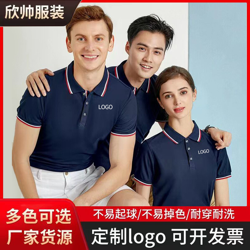 T-Shirt Factory Short Sleeve Lapel Casual Polo Shirt New Enterprise Work Clothes Men's and Women's Cotton Printable LOGO