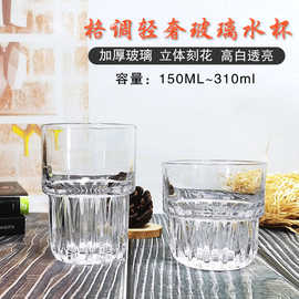 透明加厚玻璃水杯竖纹雕花可叠放大号奶茶冷饮杯可叠放玻璃杯