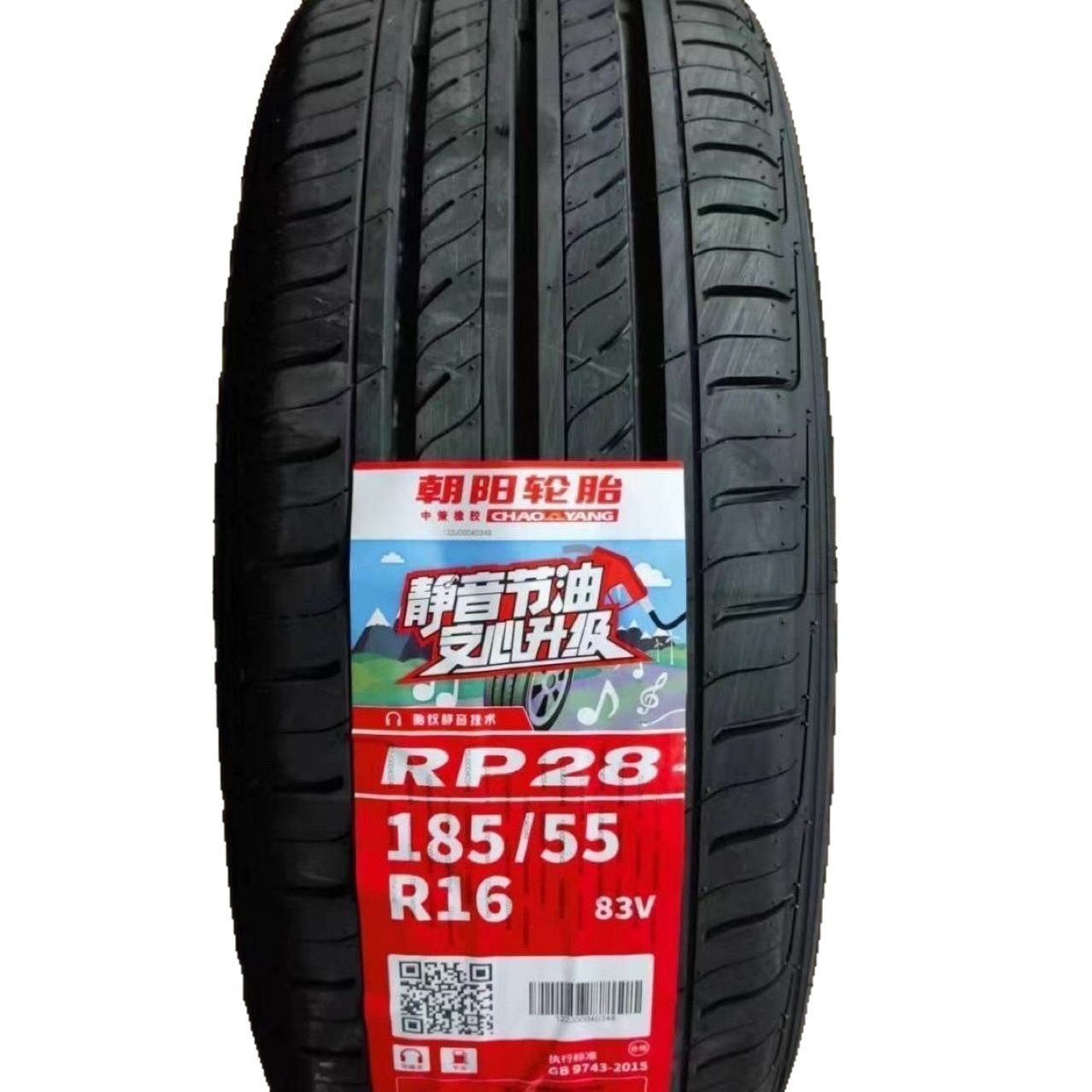 Chaoyang neumático 185/55R16 cómodo coche eléctrico RP28 silencioso, económico y duradero Dongfeng Fengguang 370 original image 5