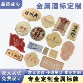 铭牌;安全生产标识;塑料塑胶标签