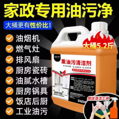 油汚れキッチン重油強力クリーナー レンジフードコンロ洗浄剤 油煙浄化油剤加工品