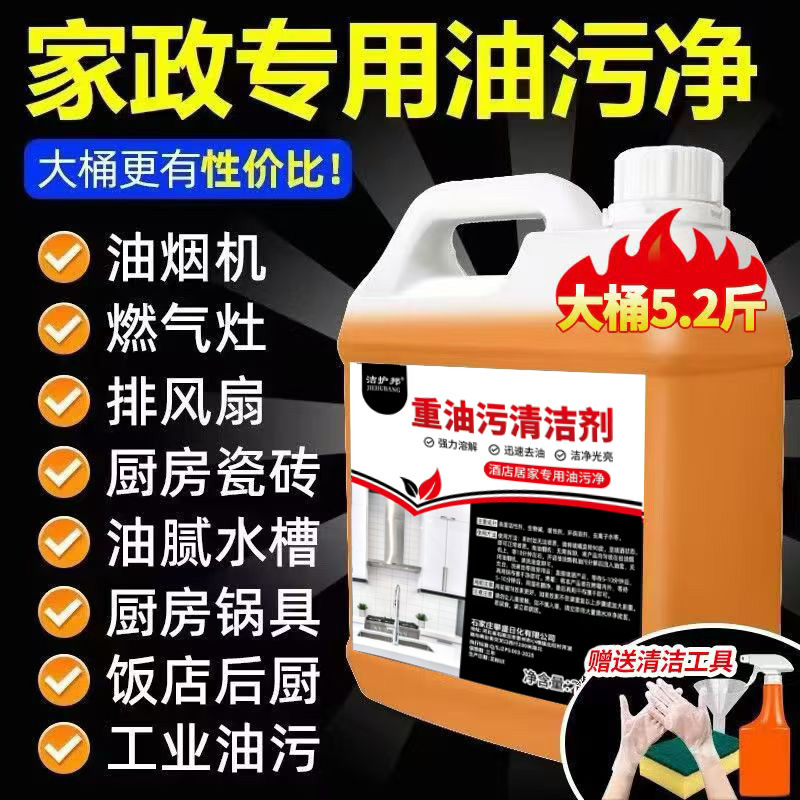 油汚れキッチン重油強力クリーナー レンジフードコンロ洗浄剤 油煙浄化油剤加工品|undefined