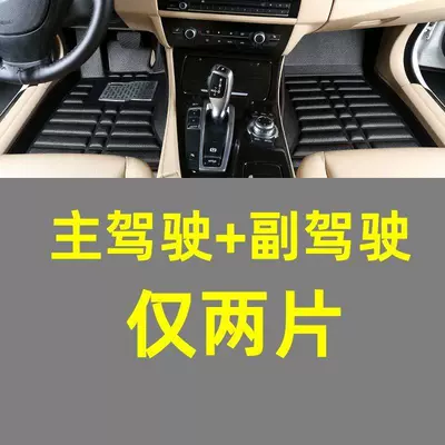 integrated car floor mats, Modelə uyğun ayaqaltı - kaiyi-c3-black-separate-drivers-seat-passenger-seat