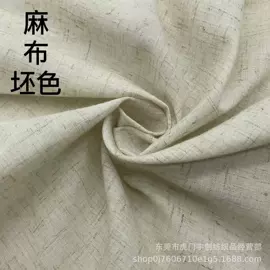 亚麻面料;其他麻类面料;黄麻面料