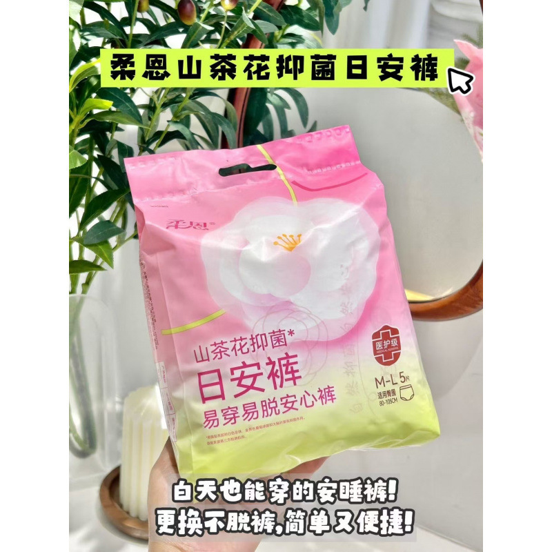 医护级安睡裤抑菌日安裤山茶花经期生理裤加大防漏透气亲肤卫生巾|undefined