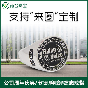 Beijing Feiyin Times Enterprise Anniversary Commemorative Ring Custom Pin Crown Prizes Sterling Silver Gold Plated Stainless Steel Jewelry