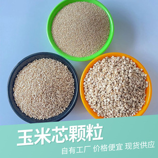 Corn Cob Granule Polishing Dust Removal Sachet Filled with Polishing Abrasive 6-8mm 4-6 Mesh 8-10 Mesh 10-20 Mesh