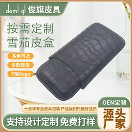 雪茄盒/套;首饰架/箱;烟盒