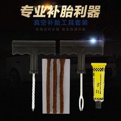 Car tire small tire repair tool Outdoor emergency repair tool Motorcycle tubeless tire quick repair kit