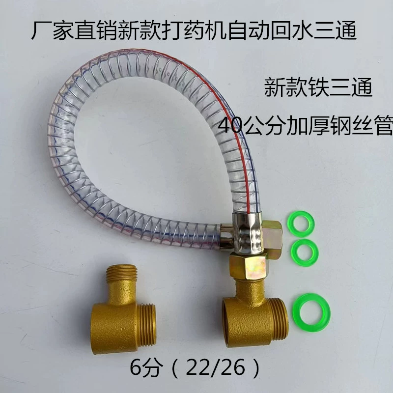 Новый аптечный аппарат для возврата воды 3 пропуски автоматического возврата воды для повышения давления насоса высокого давления плунжерного насоса для модификации сельскохозяйственных принадлежностей