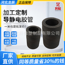 導靜電化學品輸送管多用途化學品吸排管防靜電耐油絕緣防護膠管