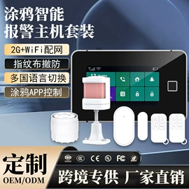 报警探测器;监控摄像机;报警主机