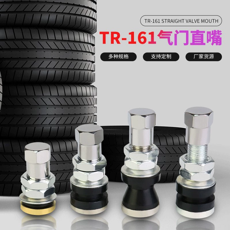 Мотоцикл электромобиль вакуумная шина из алюминиевого сплава TR161 шинный клапан 33 мм 39 мм VAMD161