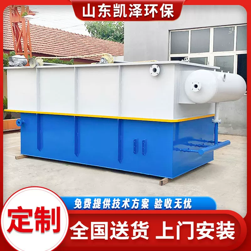 溶气气浮机食品加工污水处理设备屠宰养殖污水处理设备气浮沉淀机