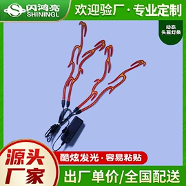 EL冷光片;车身贴;成人帽